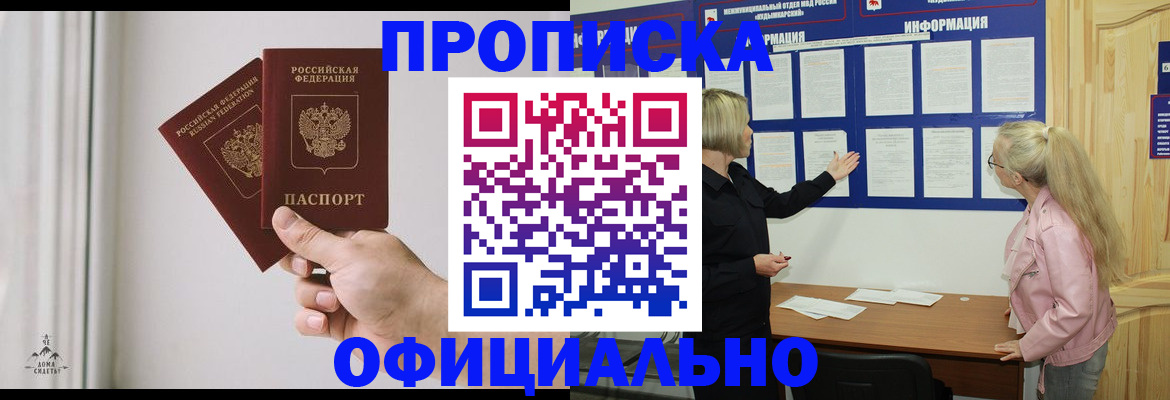 прописка для школы в Борисоглебске
