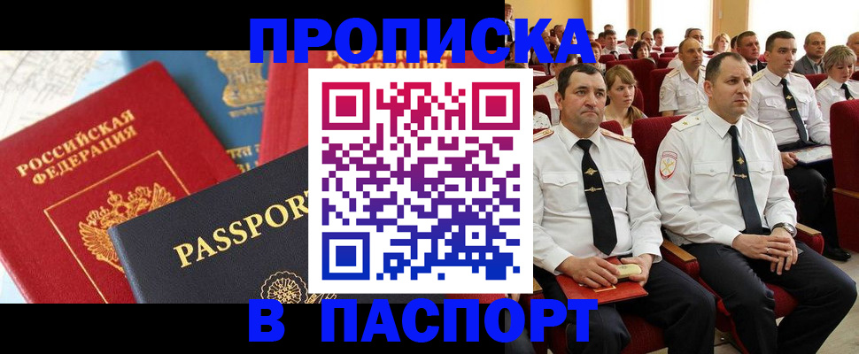 временная регистрация для всех в Борисоглебске