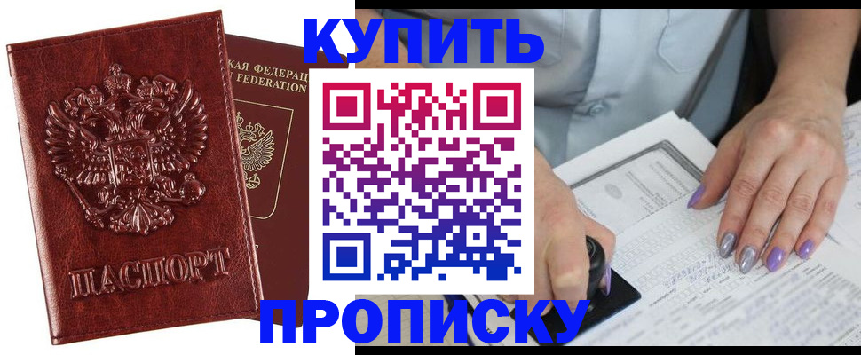 временная регистрация адрес в Борисоглебске